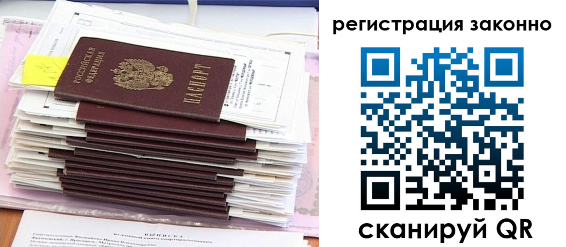 прописка для военкомата в Торжоке
