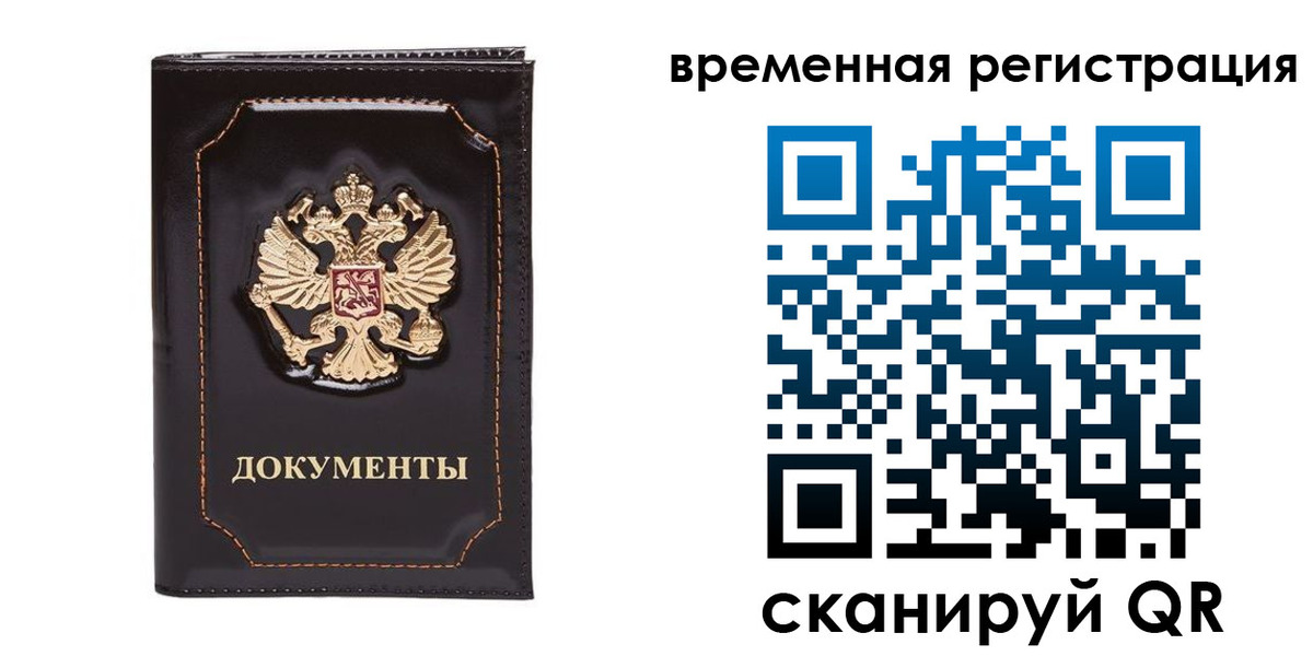 регистрация в Торжоке