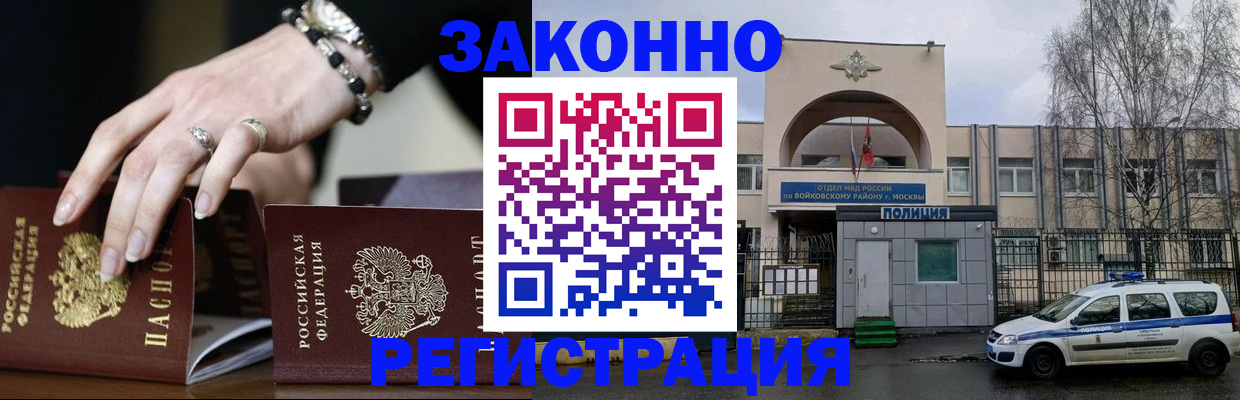 временная регистрация поиск в Торжоке