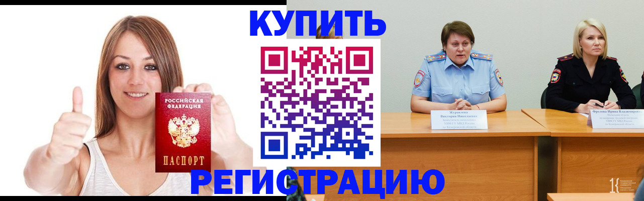 где прописаться в Торжоке