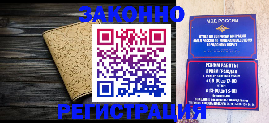 временная прописка в Торжоке