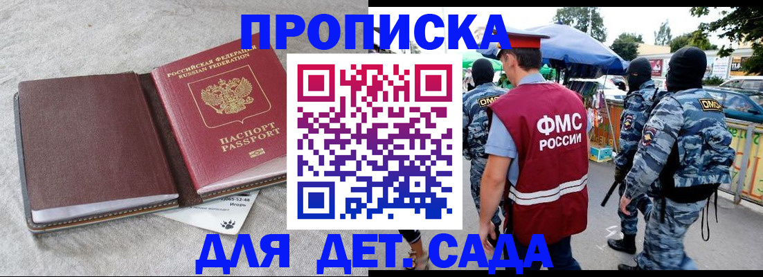 временная прописка в Торжоке