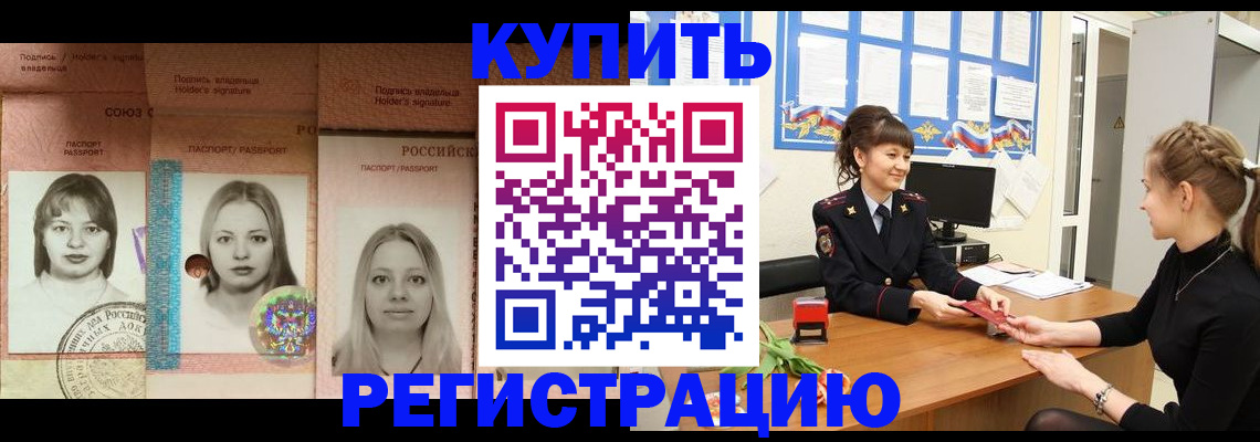 прописка иностранных граждан в Торжоке